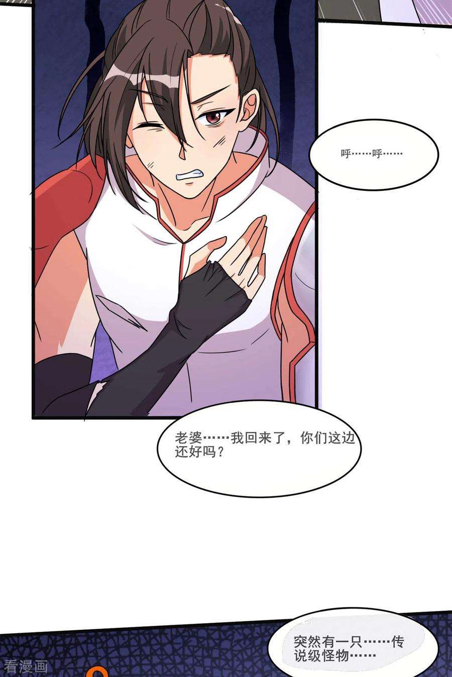 开局送妹：我有百万游戏娘35话 男人的浪漫来了！