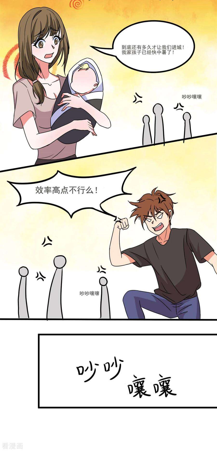 开局送妹：我有百万游戏娘35话 男人的浪漫来了！