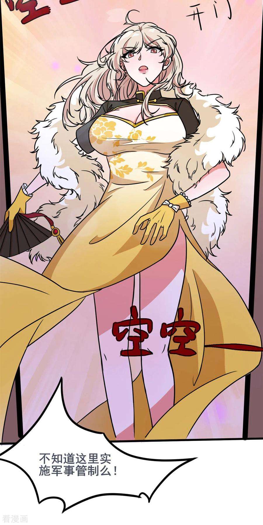 开局送妹：我有百万游戏娘35话 男人的浪漫来了！