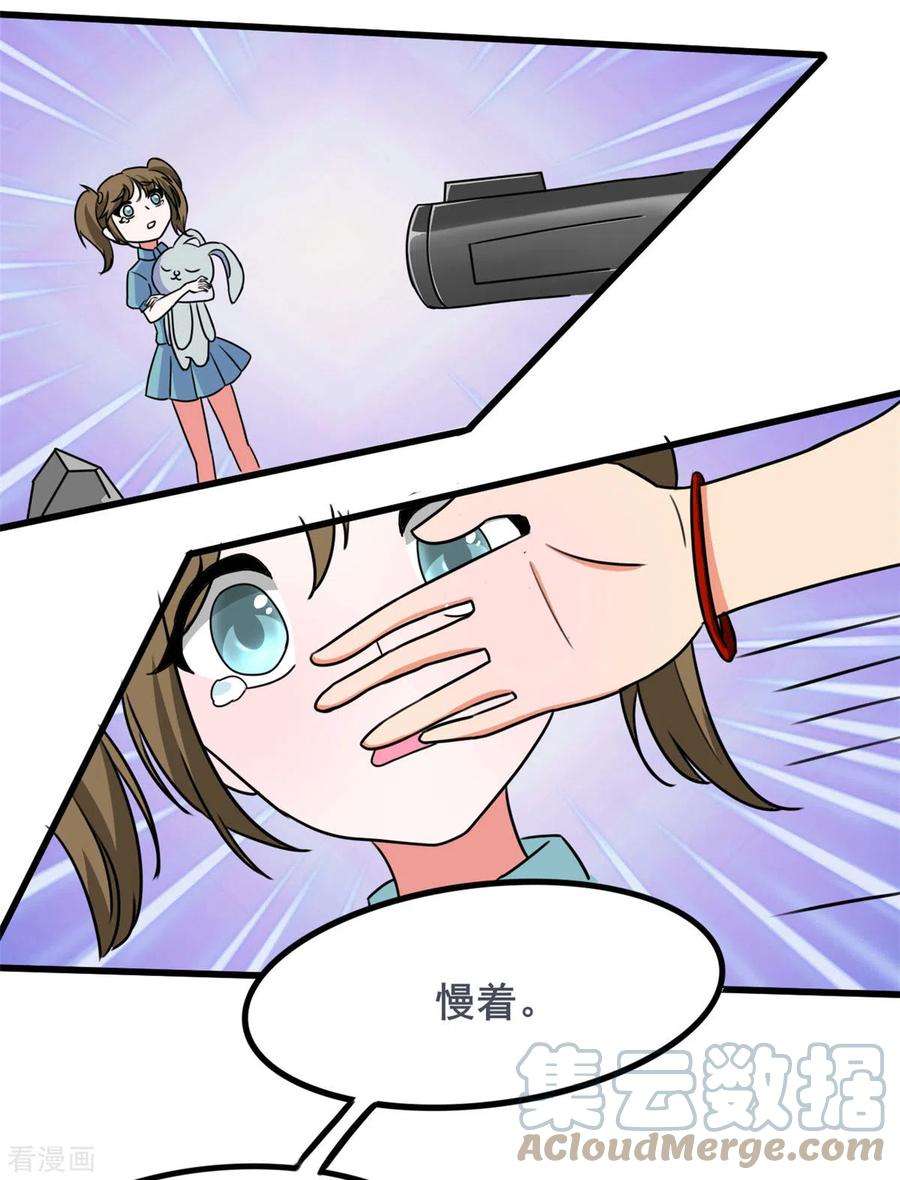 开局送妹：我有百万游戏娘35话 男人的浪漫来了！