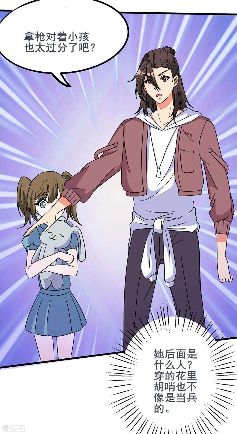 开局送妹：我有百万游戏娘35话 男人的浪漫来了！