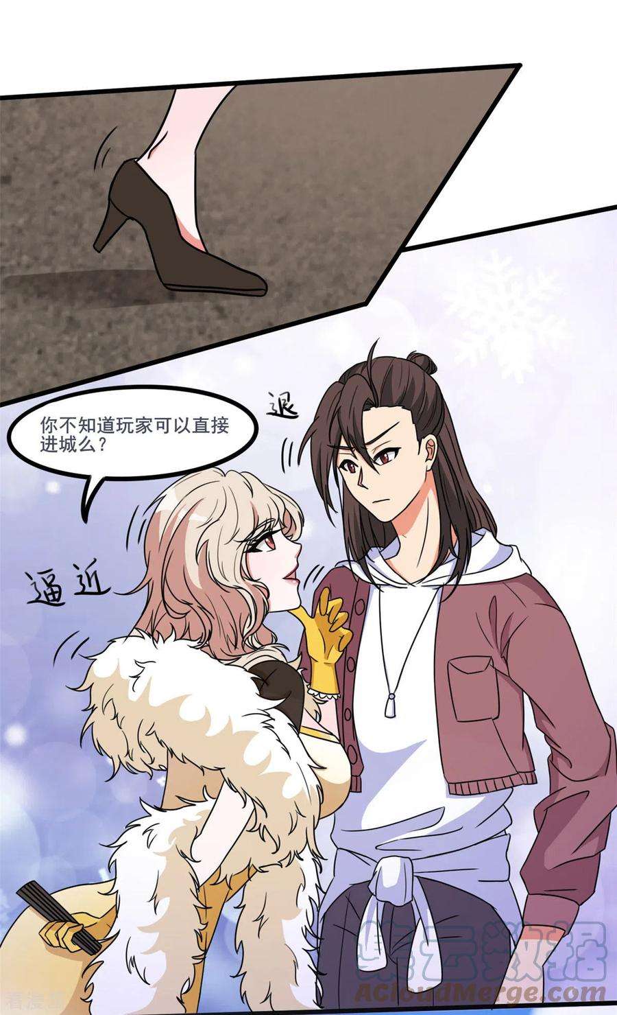 开局送妹：我有百万游戏娘35话 男人的浪漫来了！