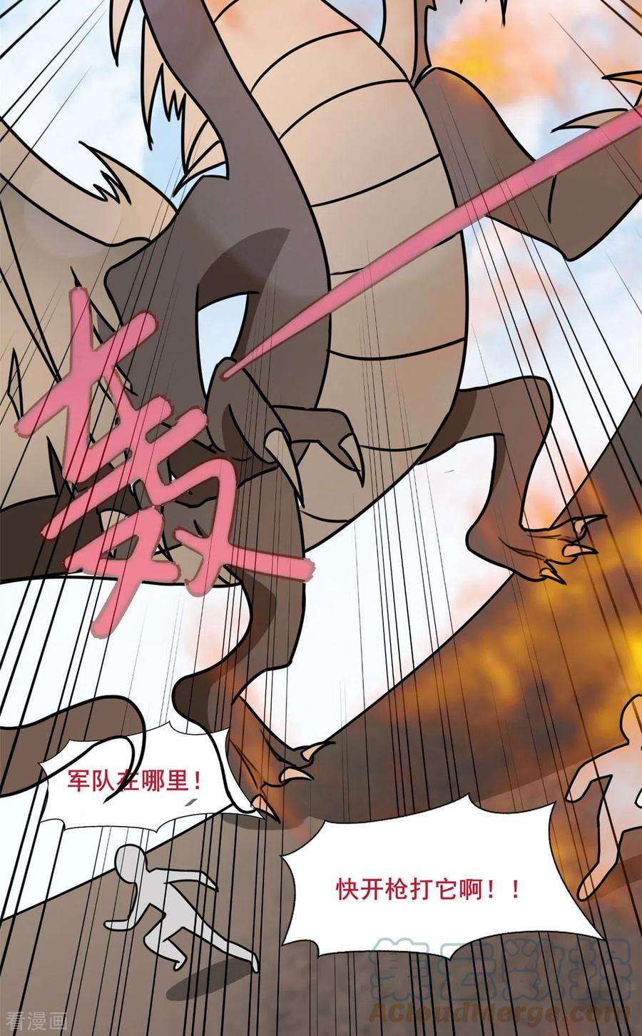 开局送妹：我有百万游戏娘35话 男人的浪漫来了！