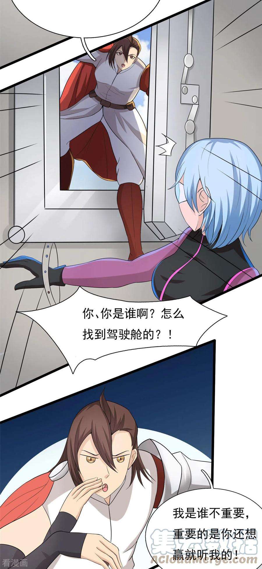 开局送妹：我有百万游戏娘36话 换我来开吧！