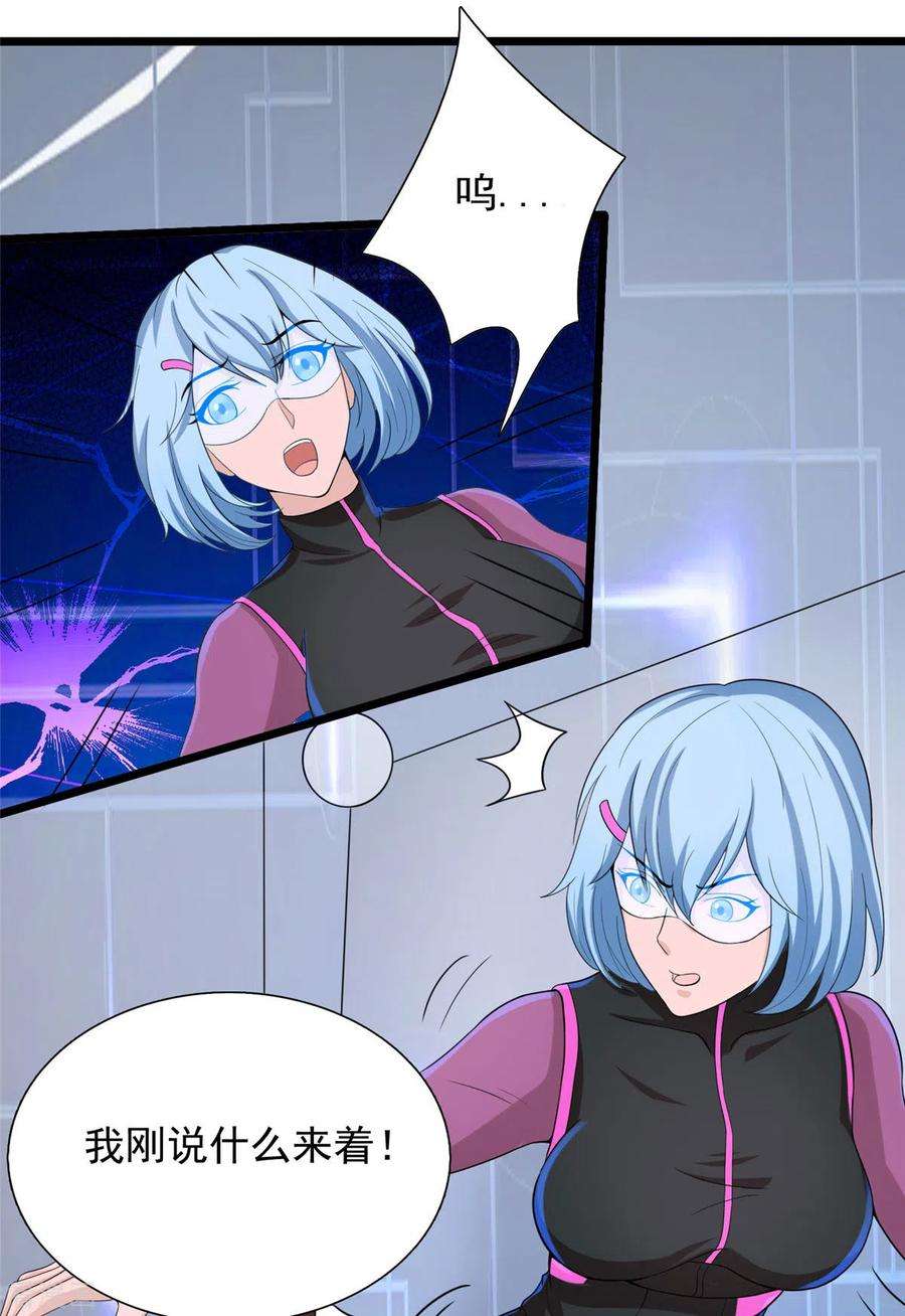 开局送妹：我有百万游戏娘36话 换我来开吧！