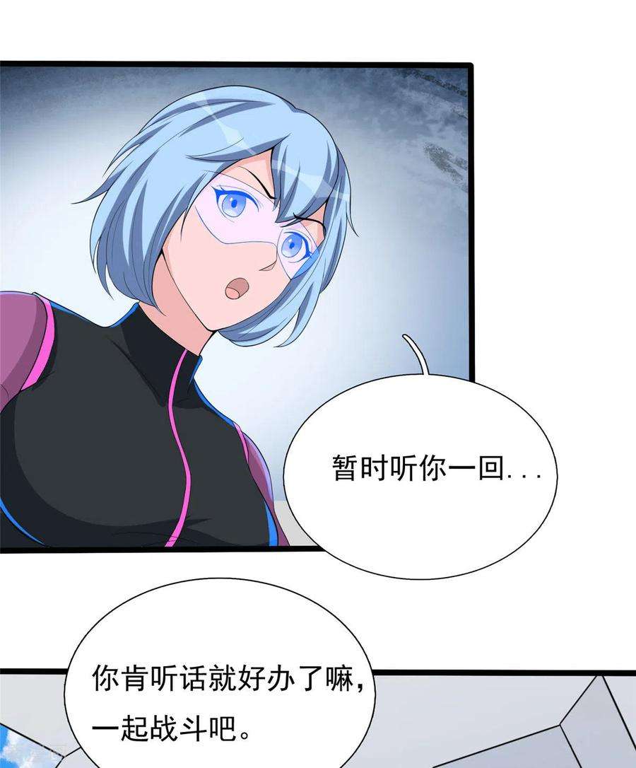 开局送妹：我有百万游戏娘36话 换我来开吧！