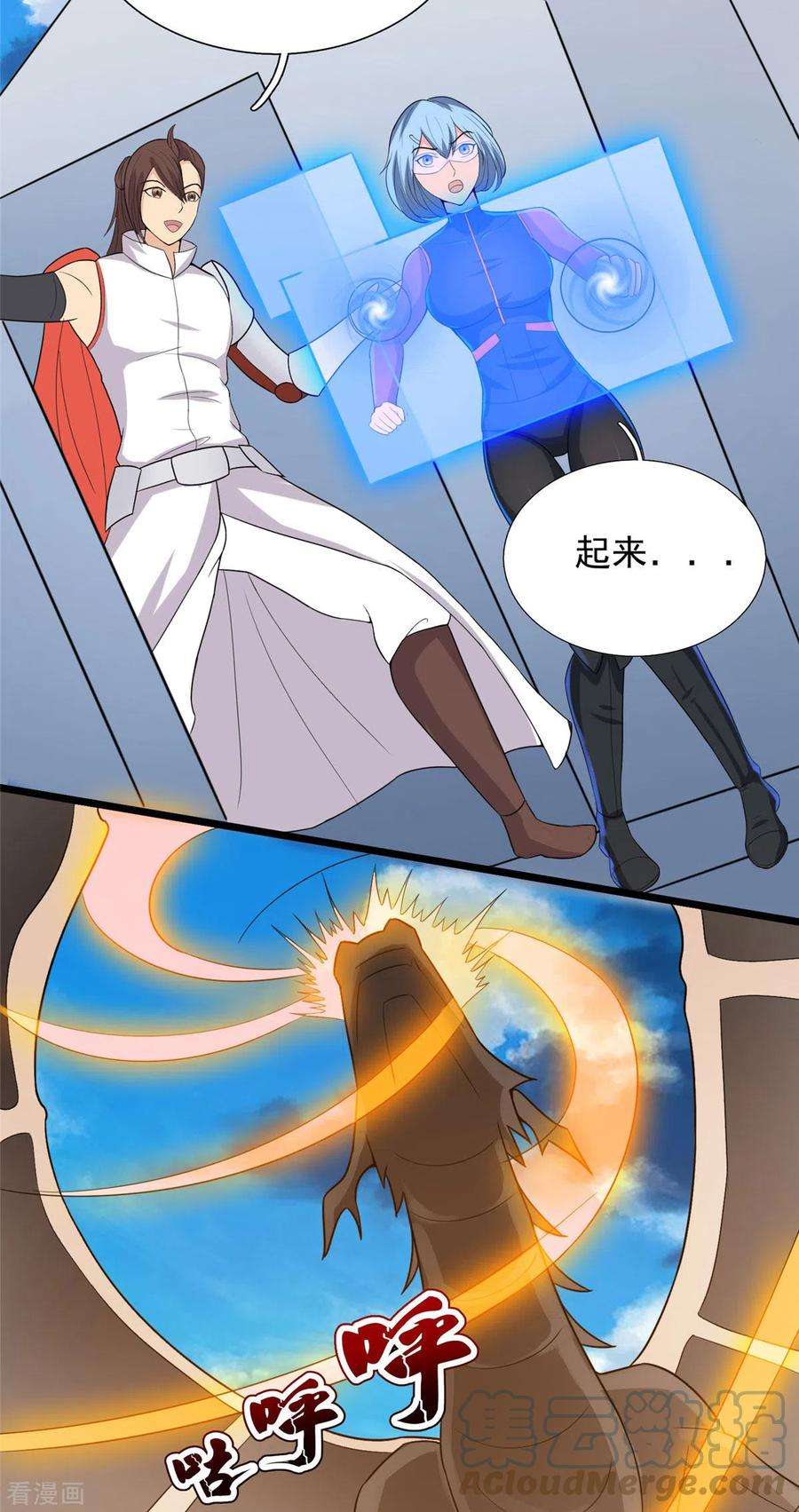 开局送妹：我有百万游戏娘36话 换我来开吧！