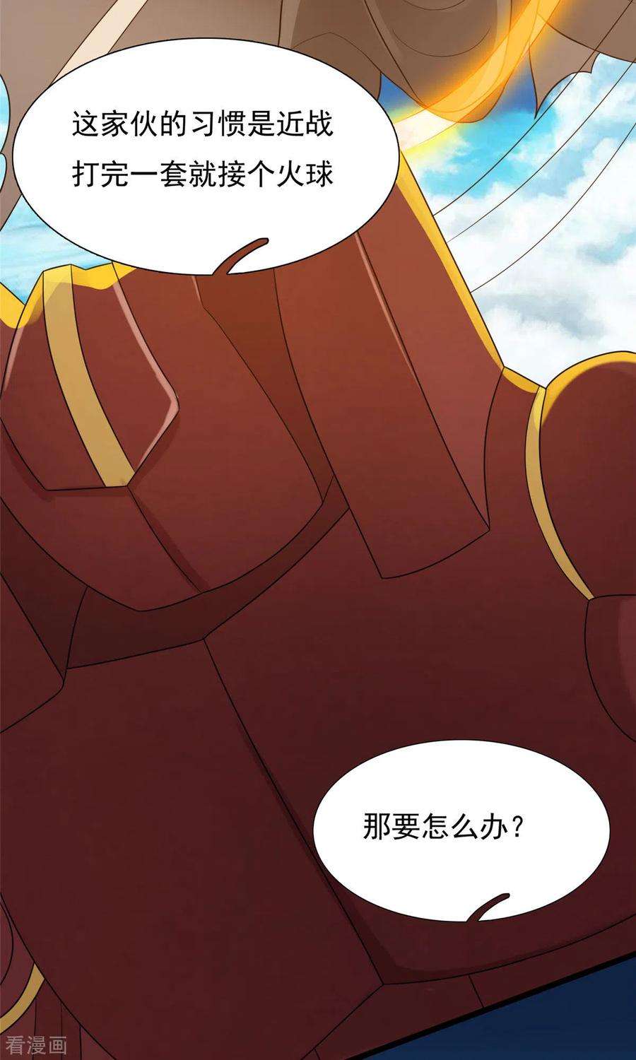 开局送妹：我有百万游戏娘36话 换我来开吧！