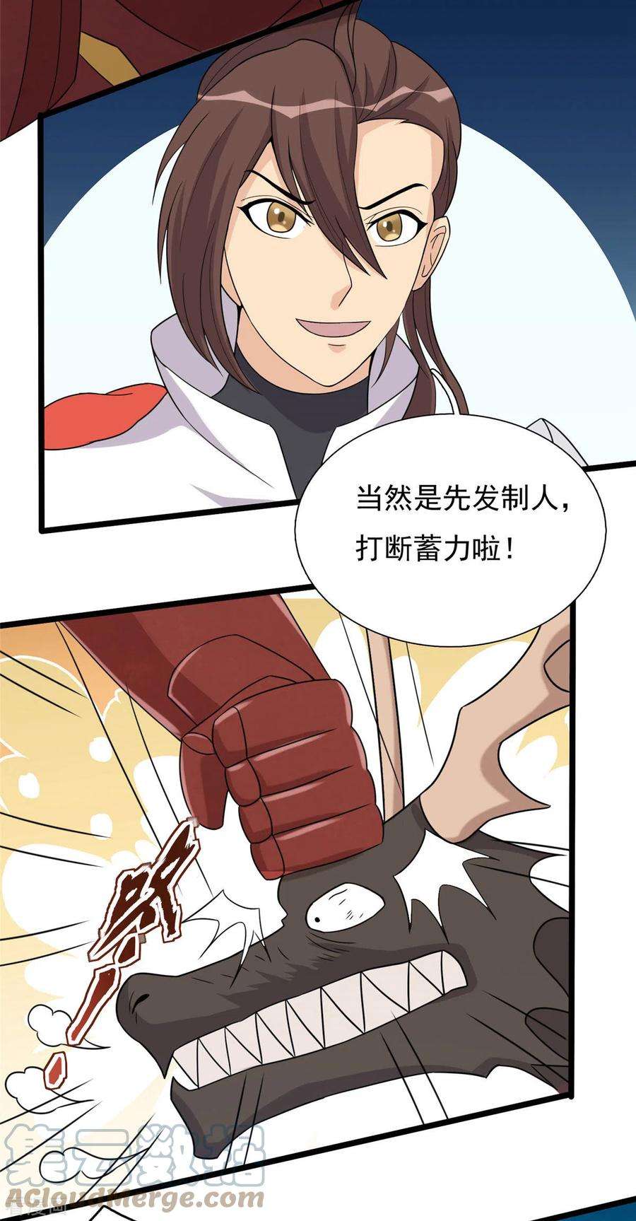 开局送妹：我有百万游戏娘36话 换我来开吧！