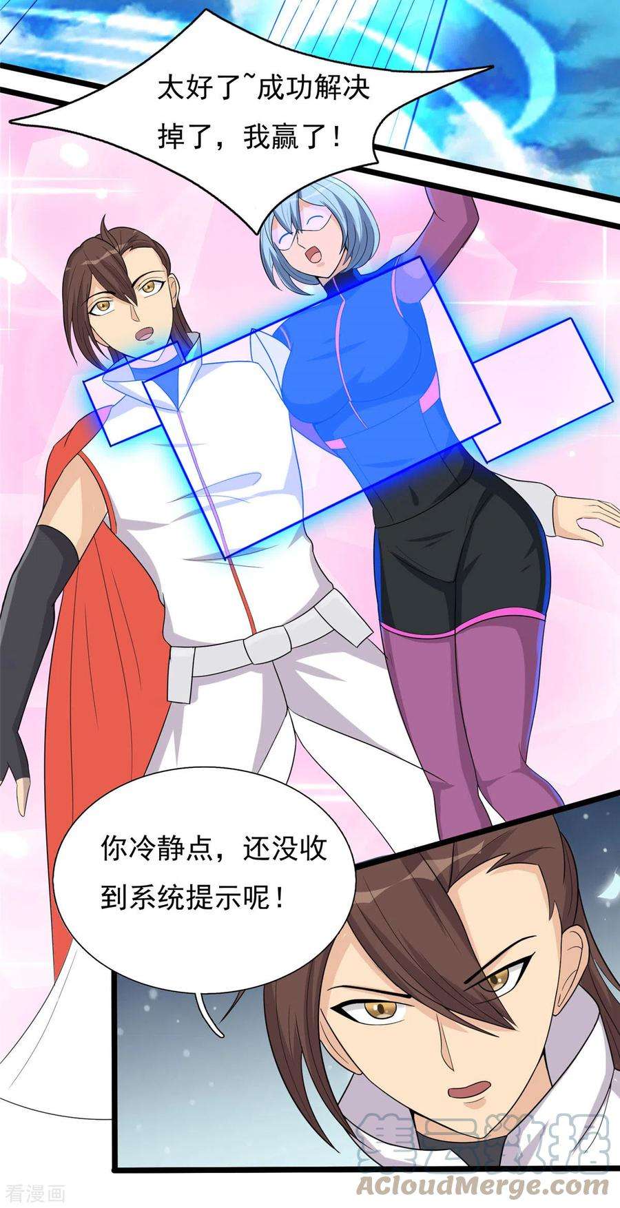 开局送妹：我有百万游戏娘36话 换我来开吧！