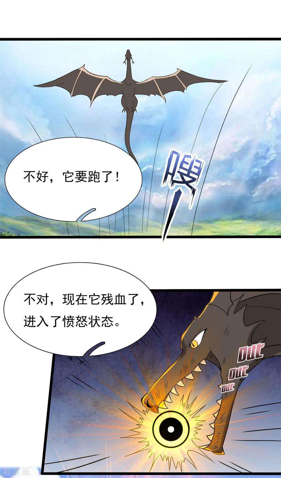 开局送妹：我有百万游戏娘36话 换我来开吧！