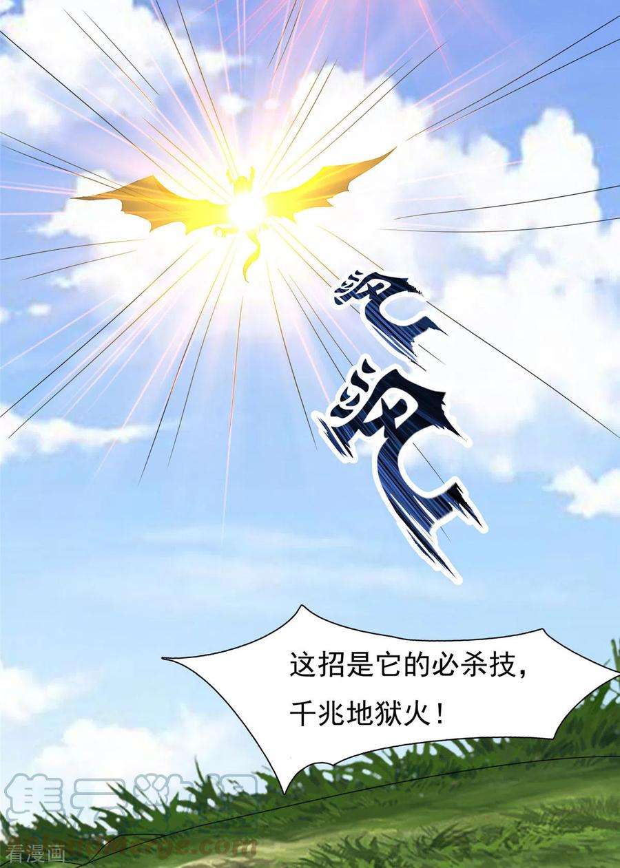 开局送妹：我有百万游戏娘36话 换我来开吧！