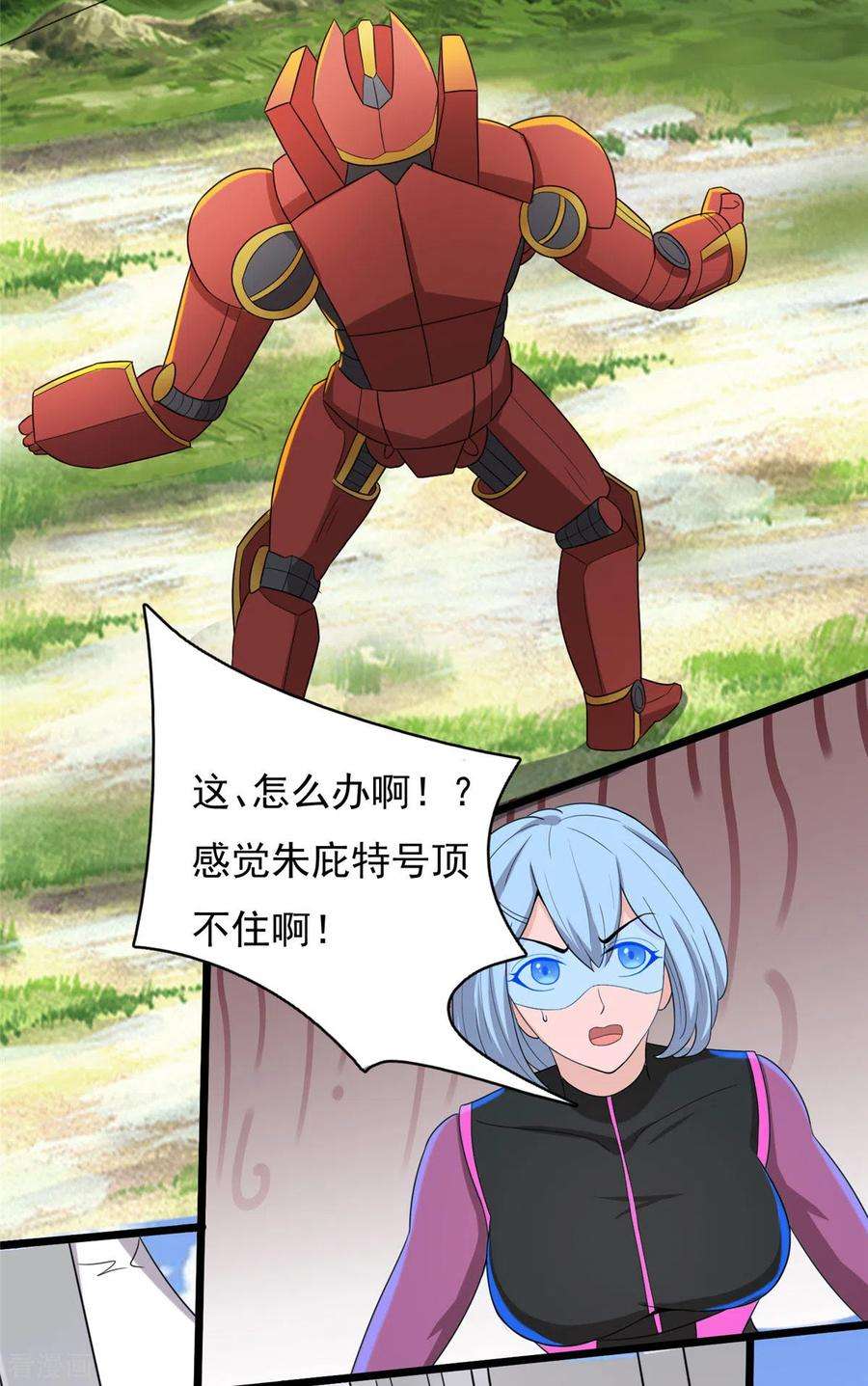 开局送妹：我有百万游戏娘36话 换我来开吧！