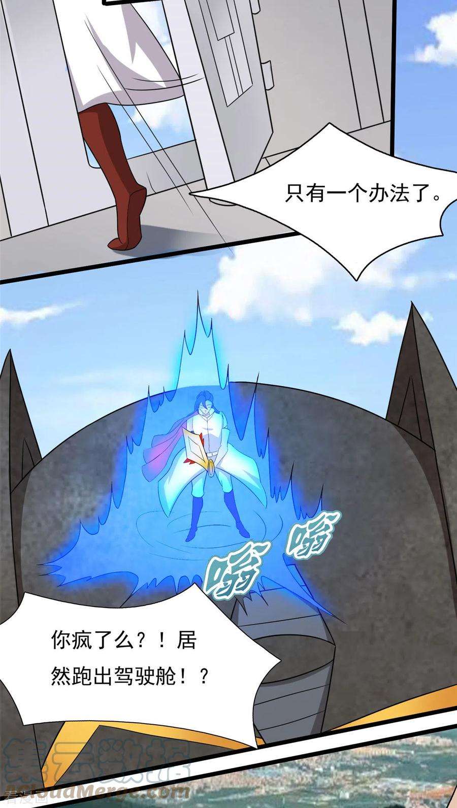 开局送妹：我有百万游戏娘36话 换我来开吧！