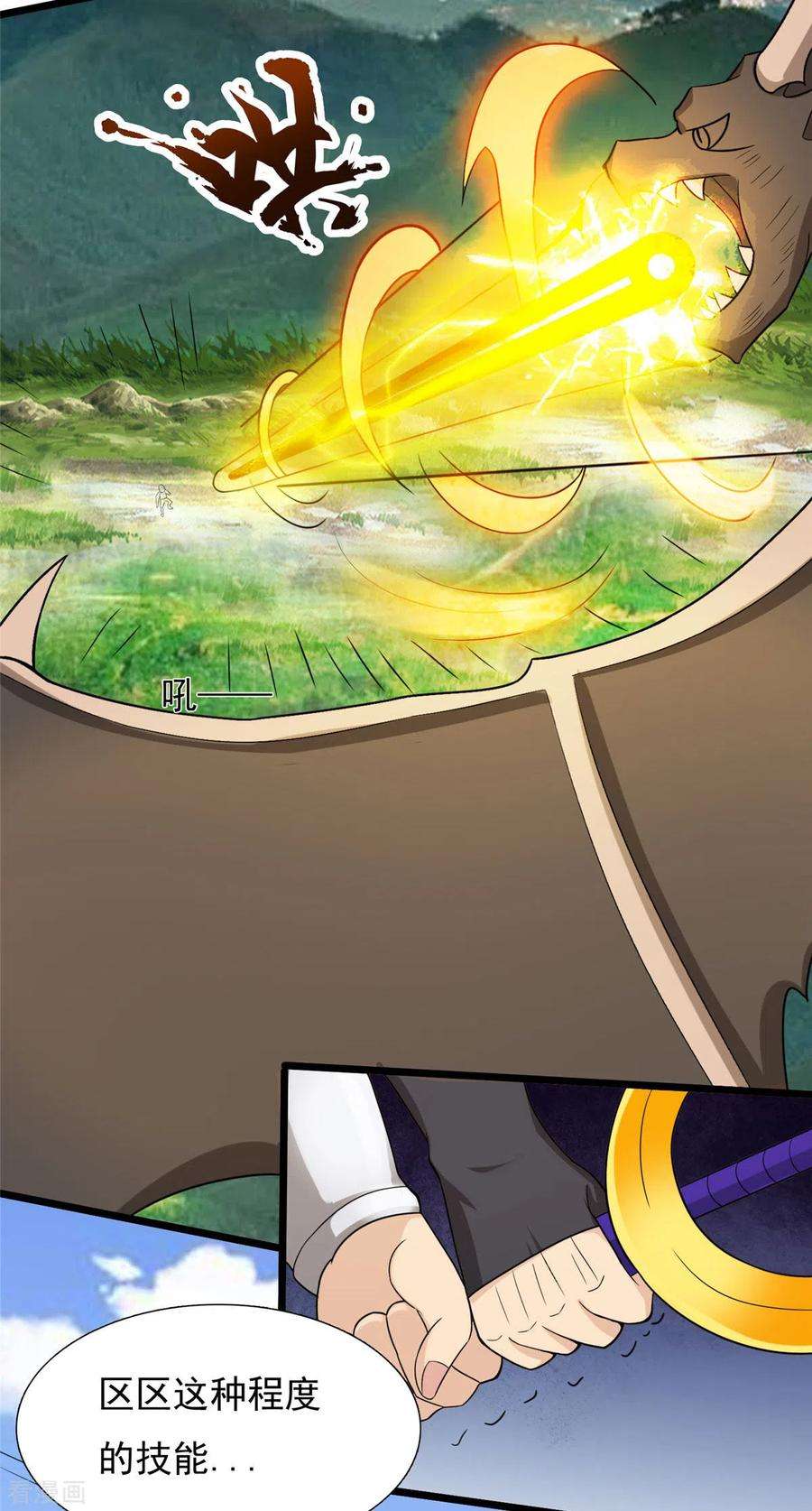 开局送妹：我有百万游戏娘36话 换我来开吧！