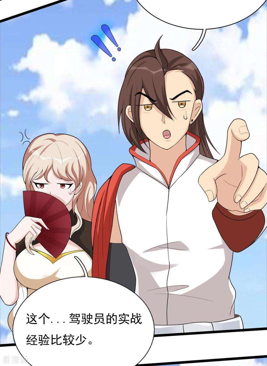 开局送妹：我有百万游戏娘36话 换我来开吧！