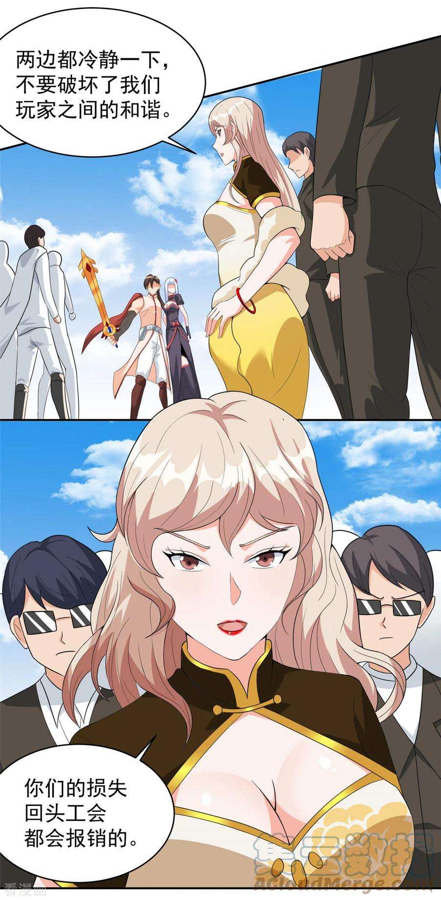 开局送妹：我有百万游戏娘37话 猫耳女仆姬雪芙