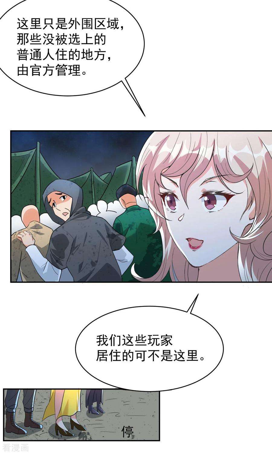 开局送妹：我有百万游戏娘37话 猫耳女仆姬雪芙