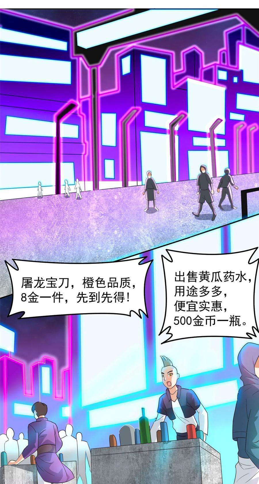 开局送妹：我有百万游戏娘37话 猫耳女仆姬雪芙