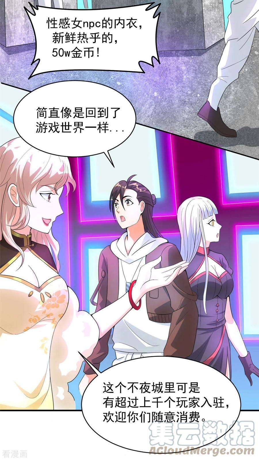 开局送妹：我有百万游戏娘37话 猫耳女仆姬雪芙