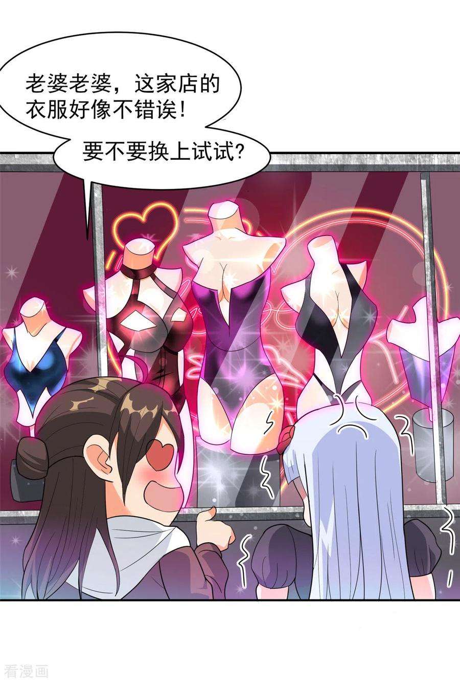 开局送妹：我有百万游戏娘37话 猫耳女仆姬雪芙