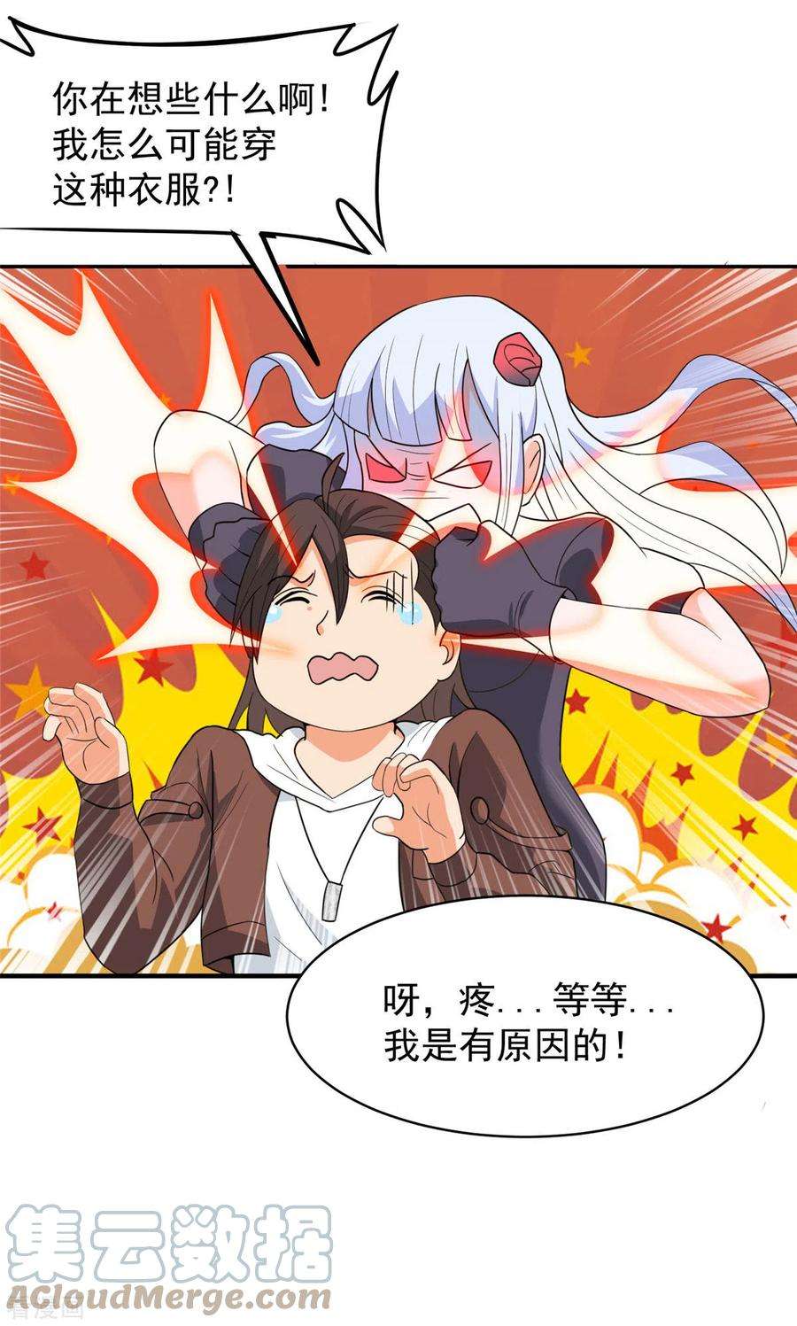 开局送妹：我有百万游戏娘37话 猫耳女仆姬雪芙