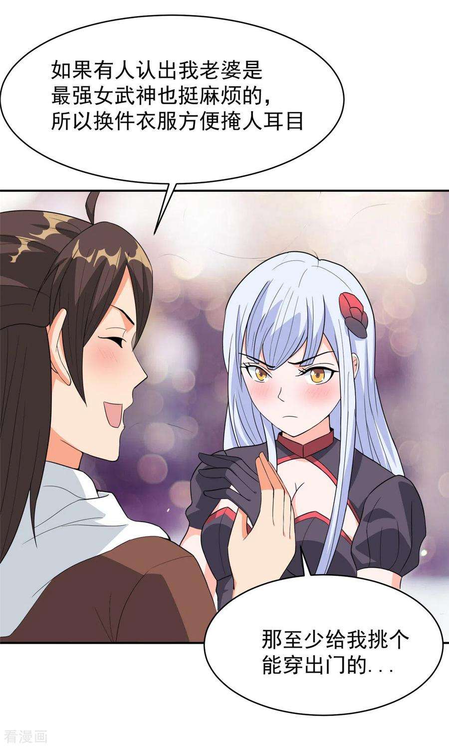 开局送妹：我有百万游戏娘37话 猫耳女仆姬雪芙