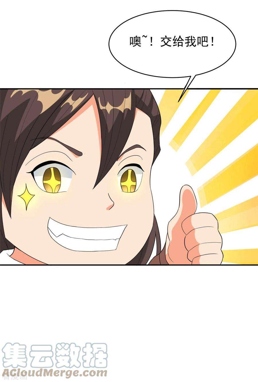 开局送妹：我有百万游戏娘37话 猫耳女仆姬雪芙