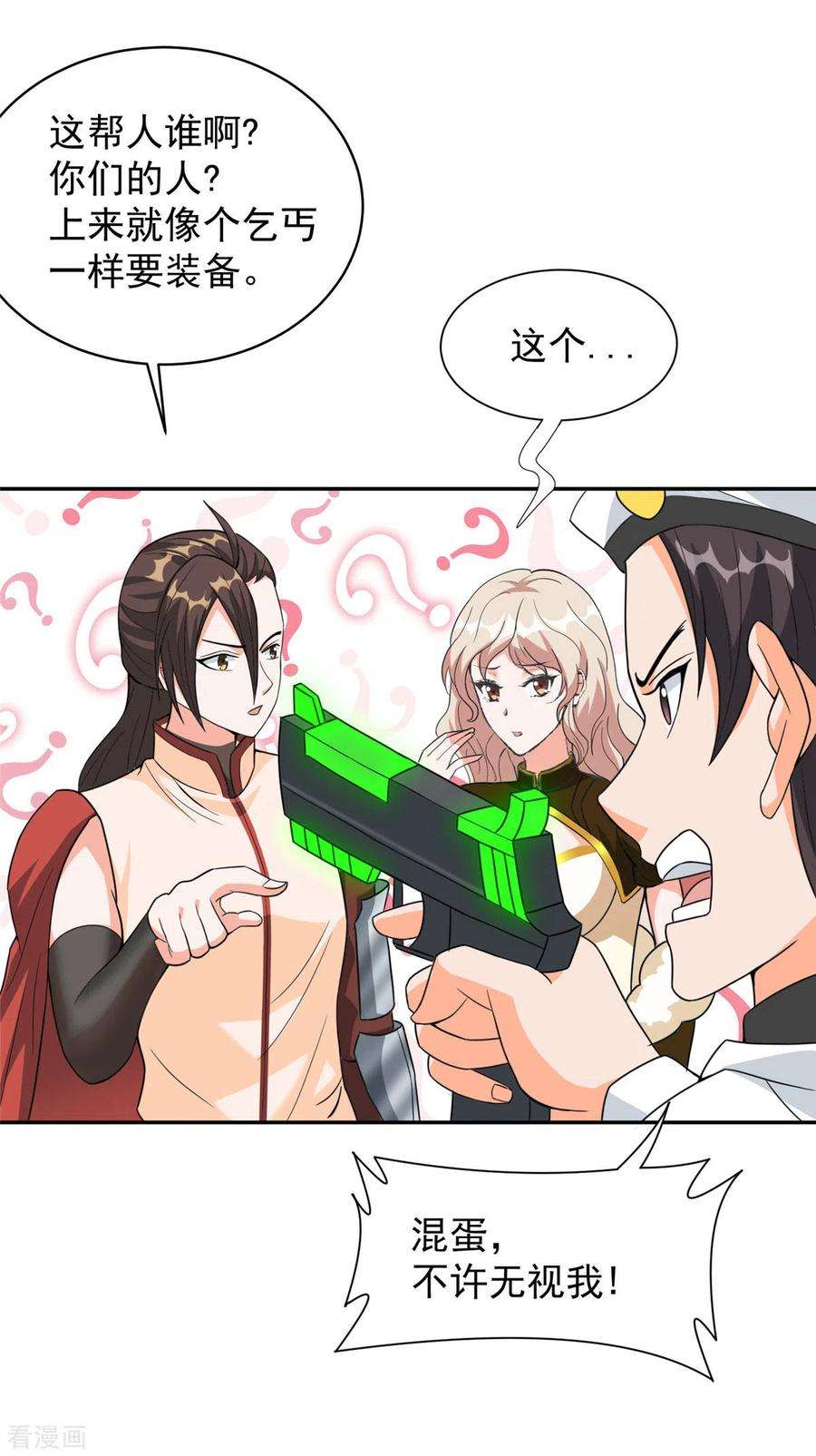 开局送妹：我有百万游戏娘37话 猫耳女仆姬雪芙