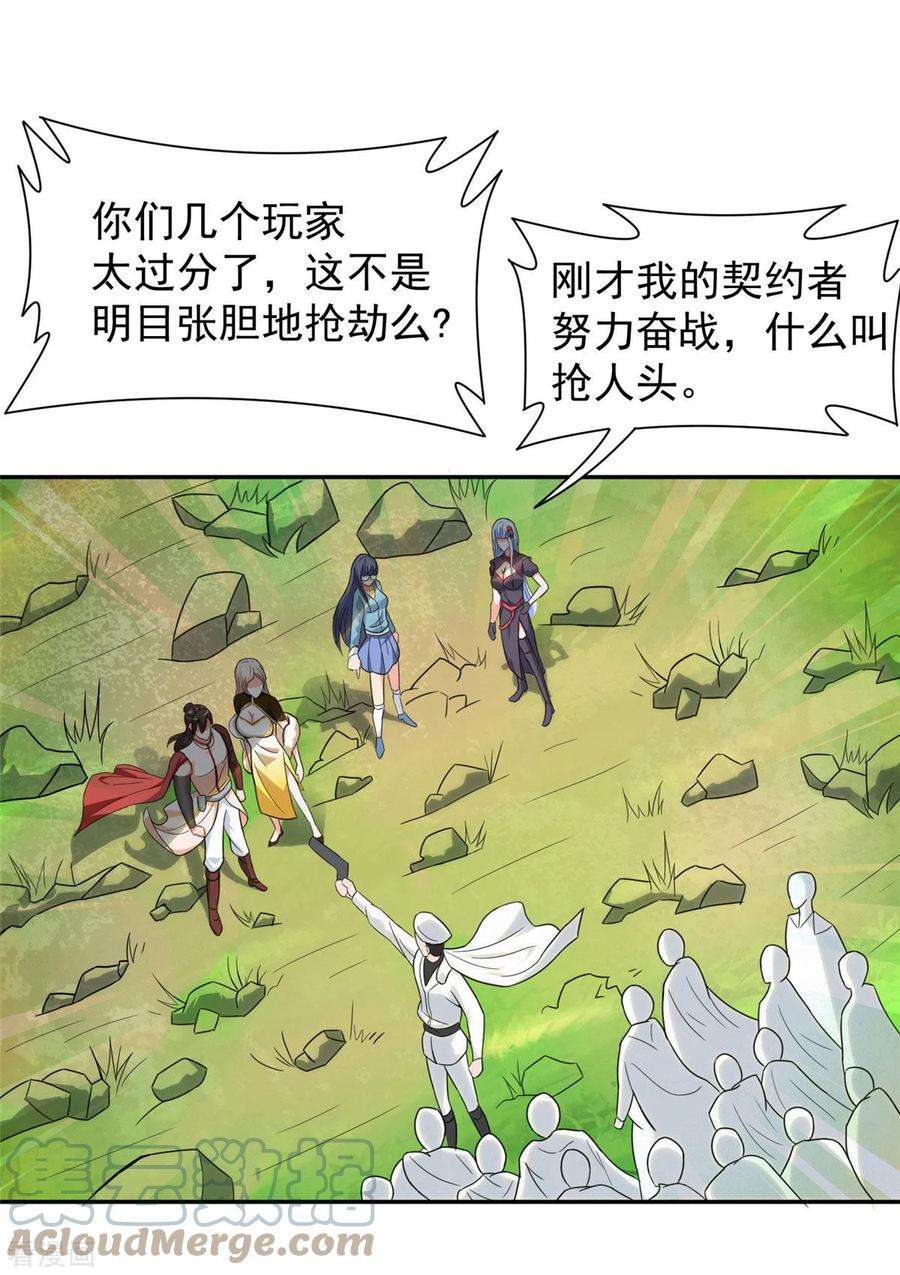 开局送妹：我有百万游戏娘37话 猫耳女仆姬雪芙