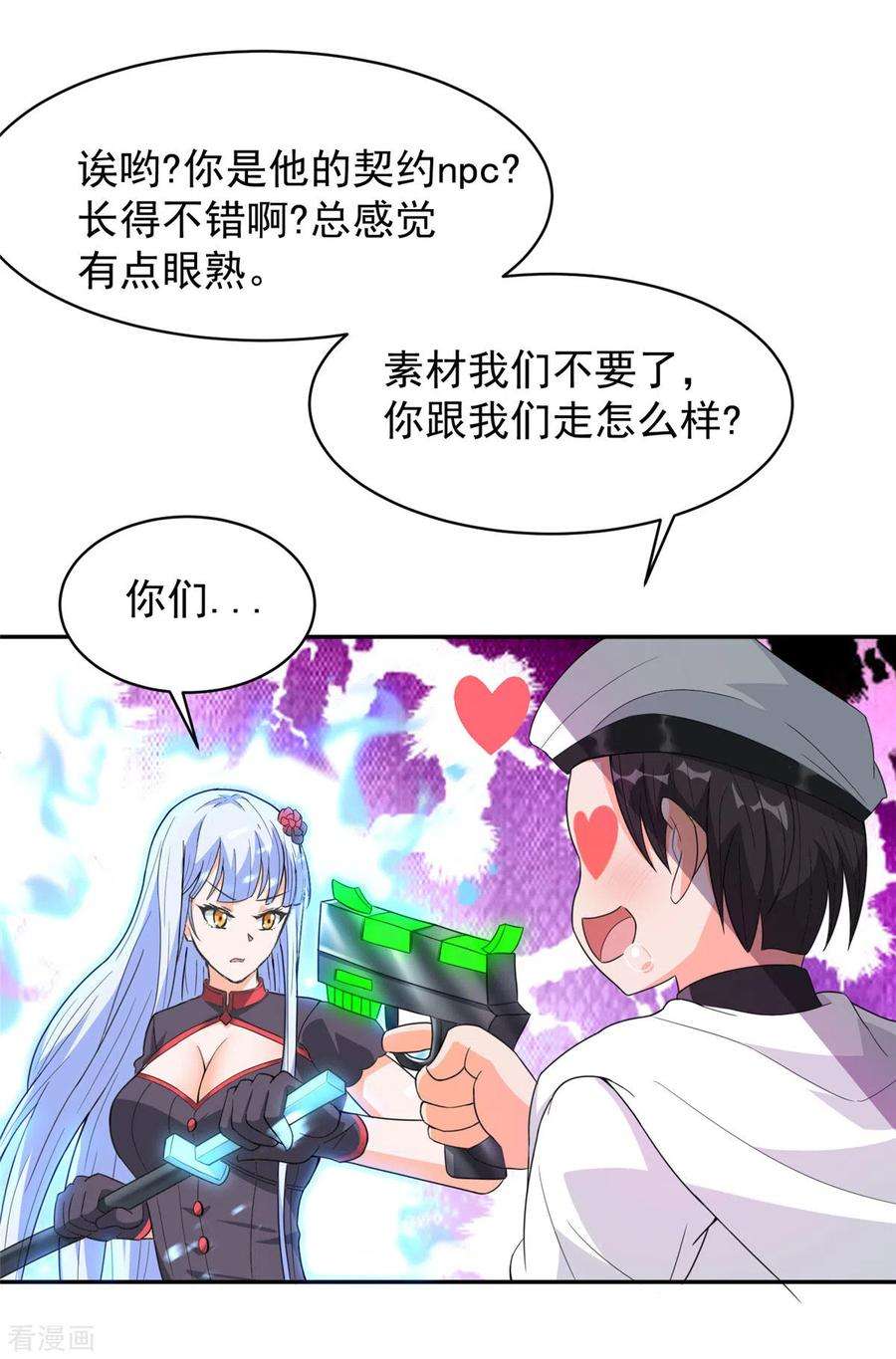 开局送妹：我有百万游戏娘37话 猫耳女仆姬雪芙