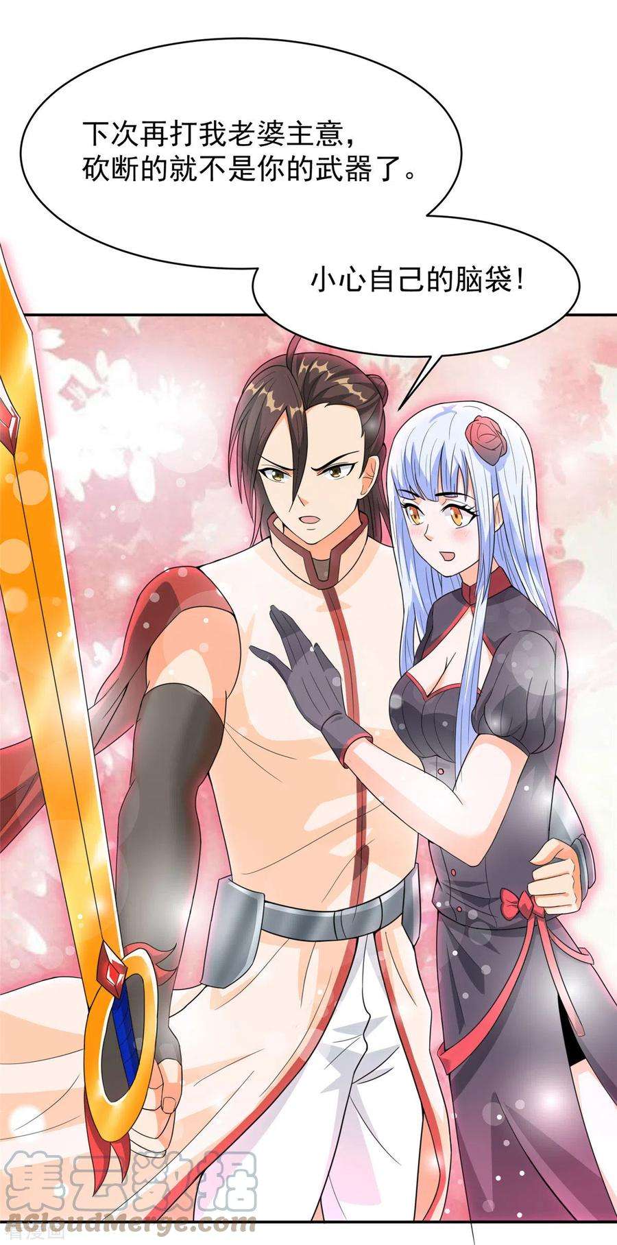 开局送妹：我有百万游戏娘37话 猫耳女仆姬雪芙