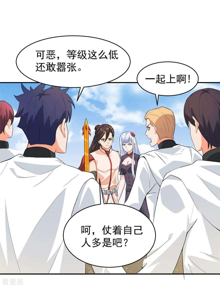 开局送妹：我有百万游戏娘37话 猫耳女仆姬雪芙