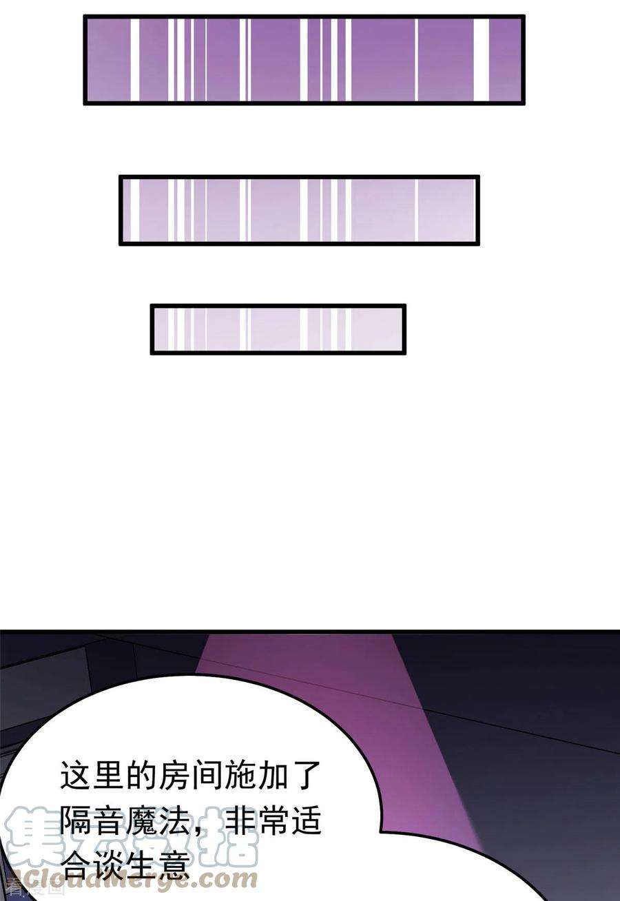 开局送妹：我有百万游戏娘38话 “讨价还价”