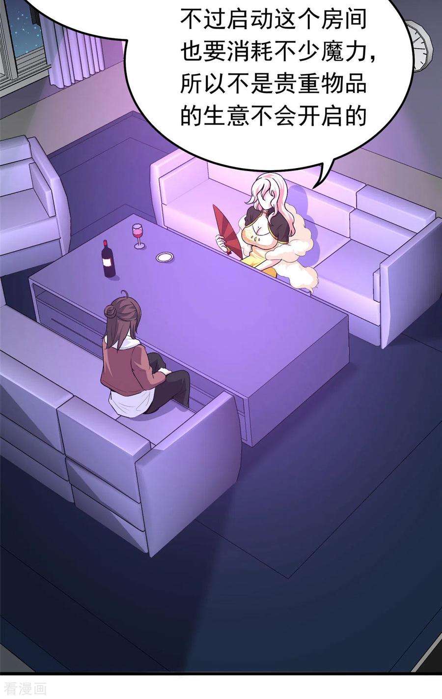 开局送妹：我有百万游戏娘38话 “讨价还价”