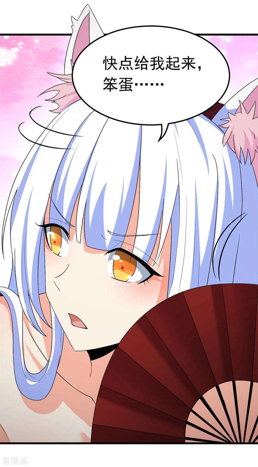 开局送妹：我有百万游戏娘38话 “讨价还价”