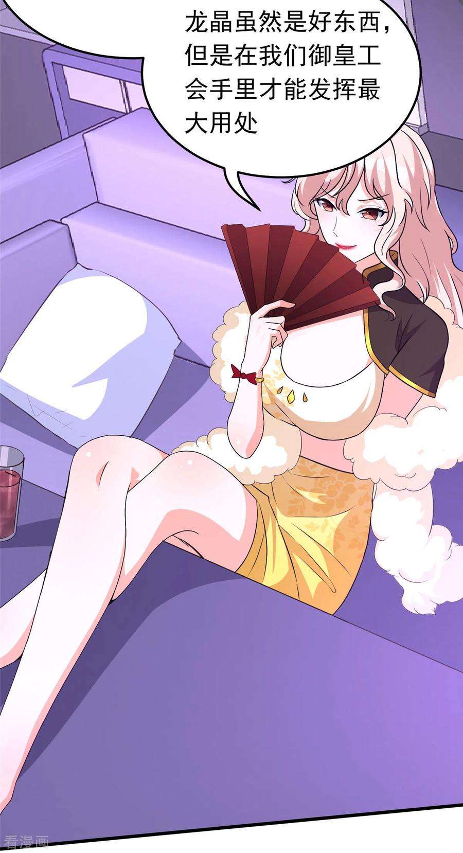 开局送妹：我有百万游戏娘38话 “讨价还价”