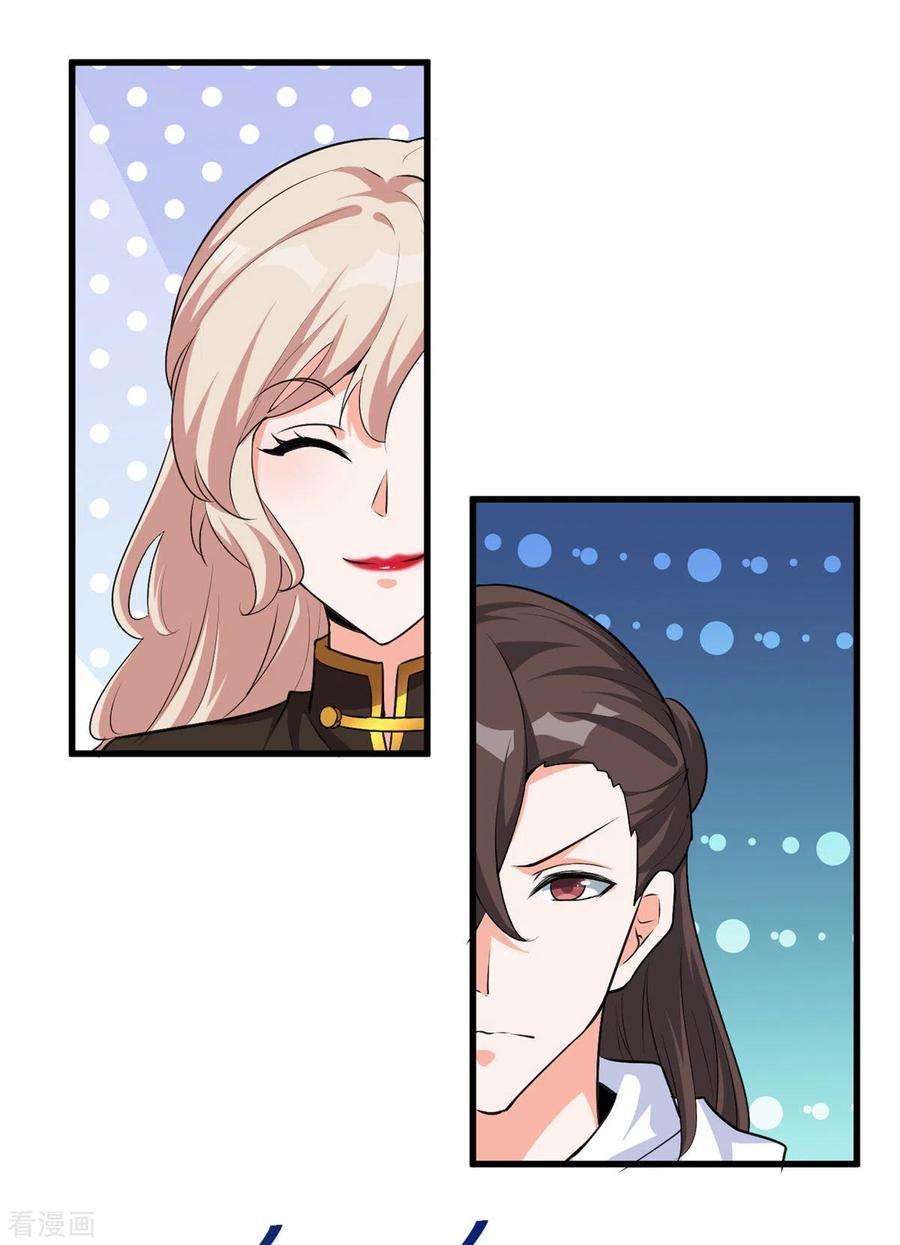 开局送妹：我有百万游戏娘38话 “讨价还价”