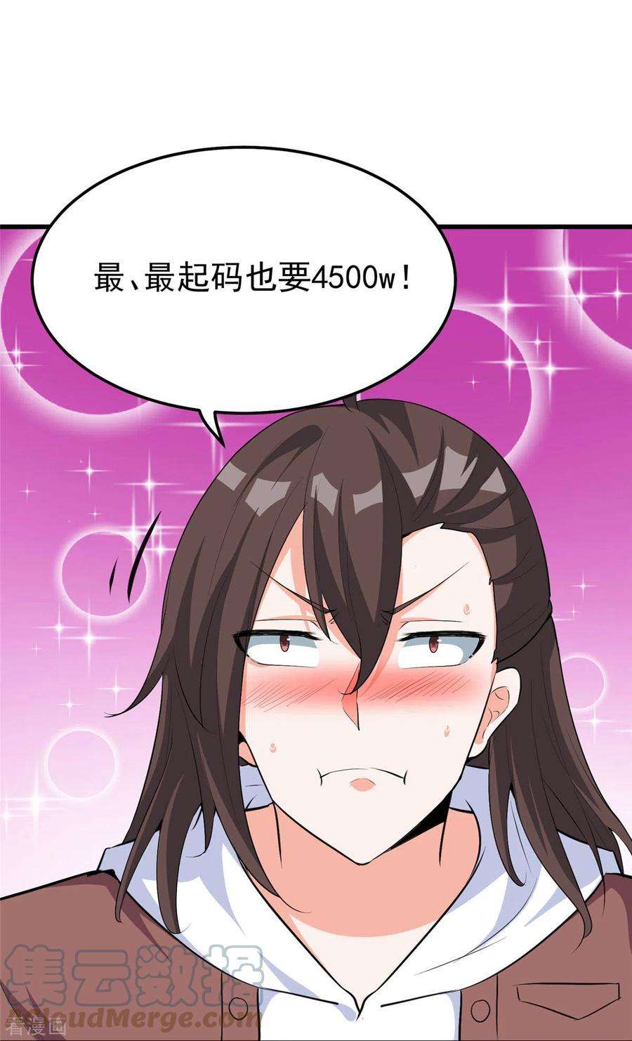 开局送妹：我有百万游戏娘38话 “讨价还价”