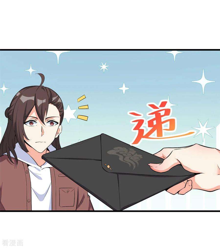 开局送妹：我有百万游戏娘38话 “讨价还价”