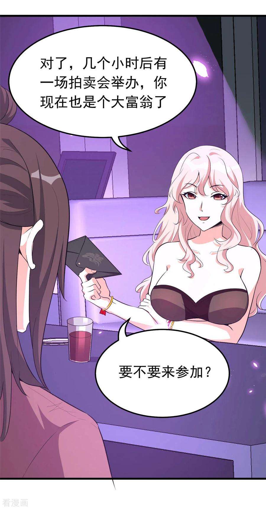 开局送妹：我有百万游戏娘38话 “讨价还价”