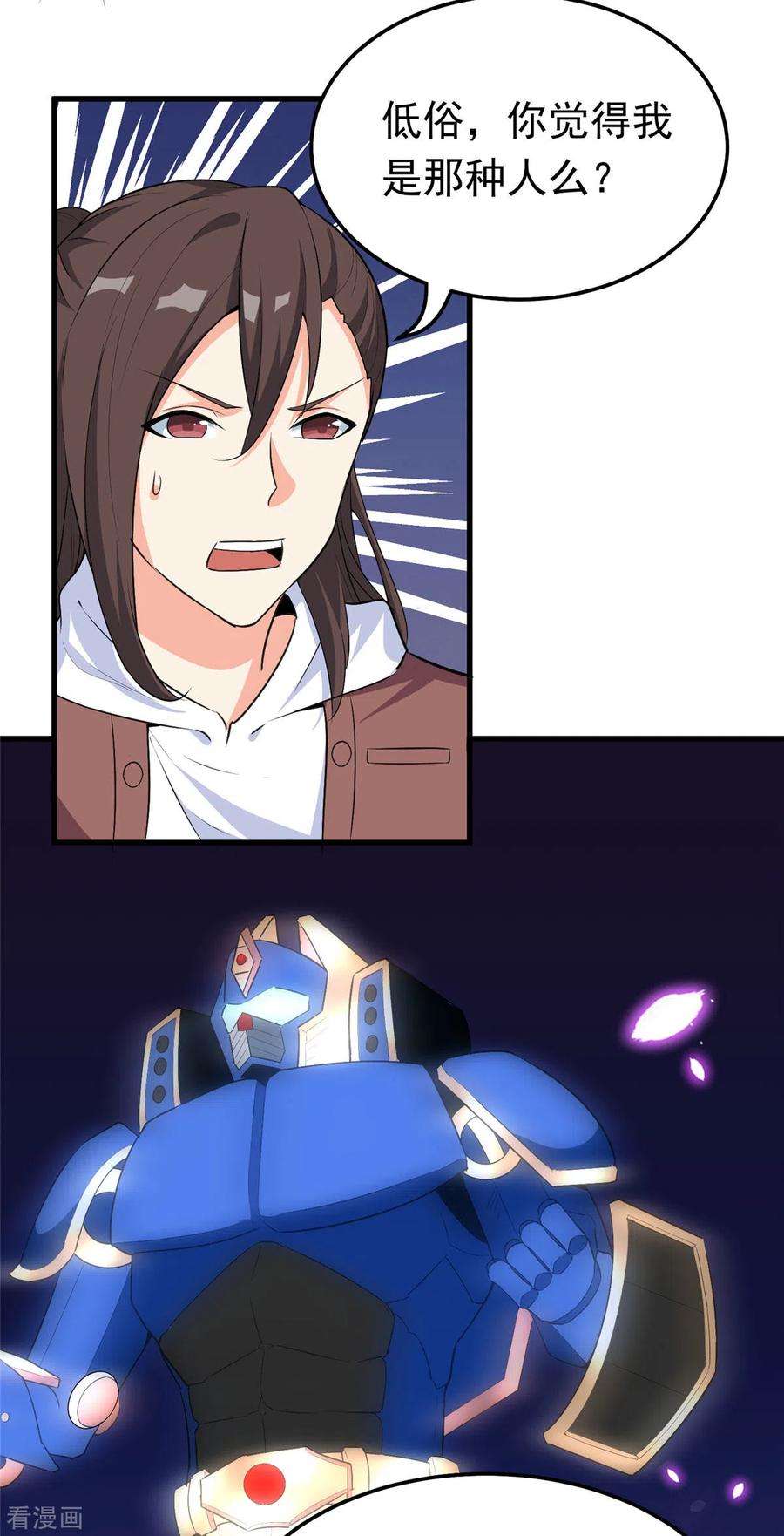 开局送妹：我有百万游戏娘38话 “讨价还价”