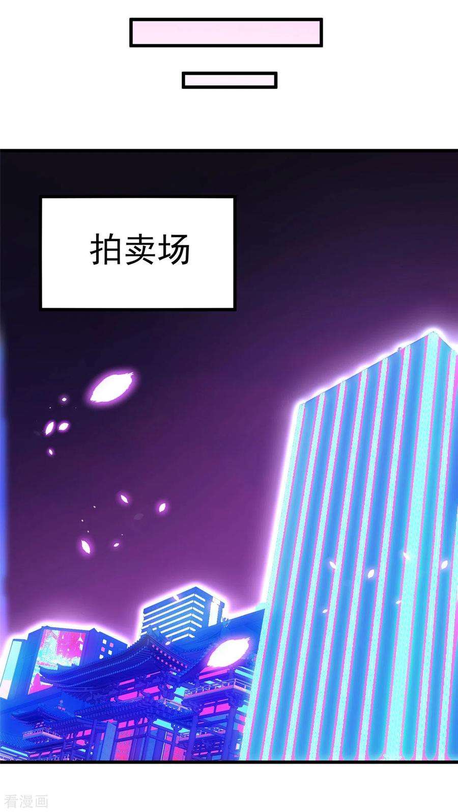 开局送妹：我有百万游戏娘38话 “讨价还价”