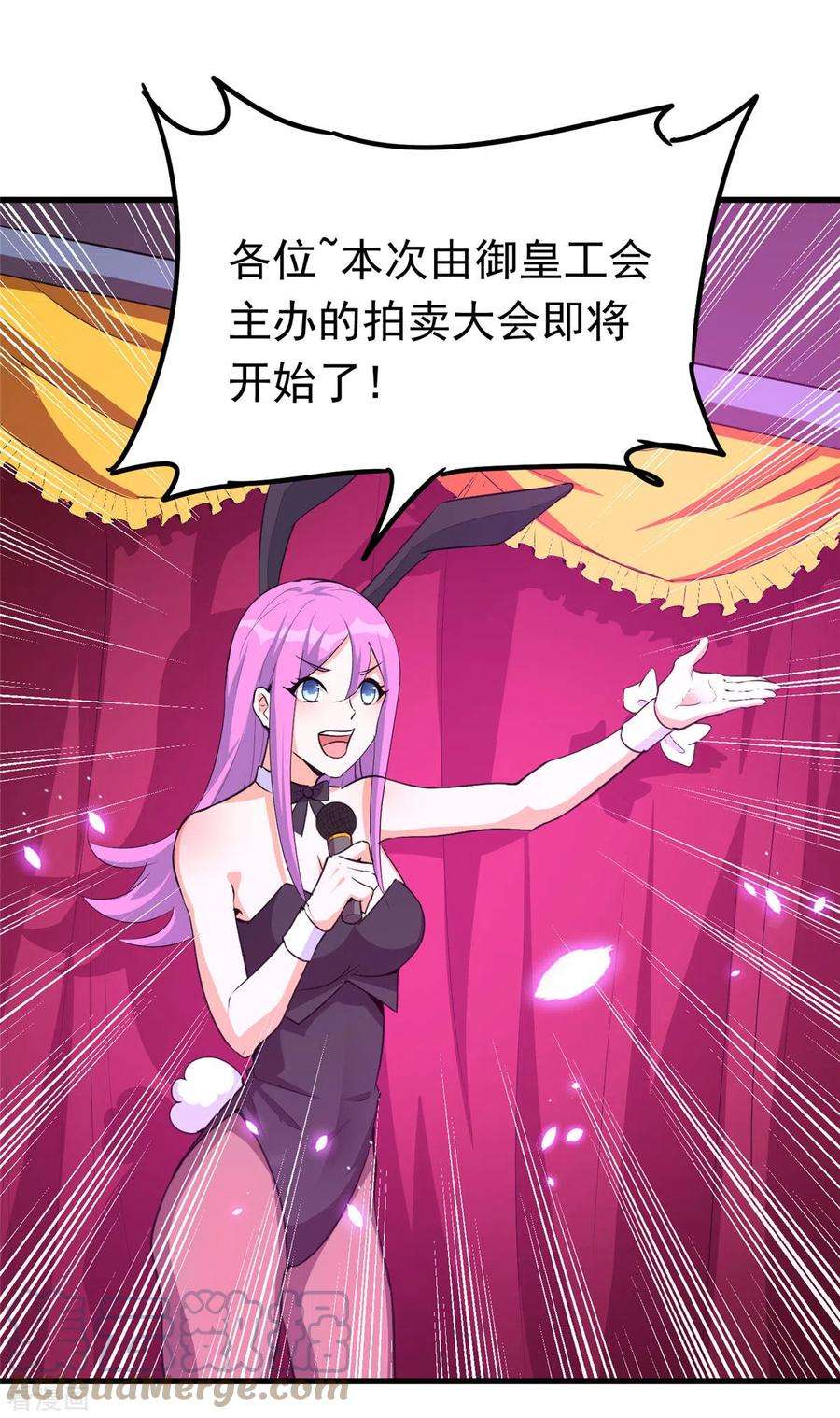 开局送妹：我有百万游戏娘38话 “讨价还价”