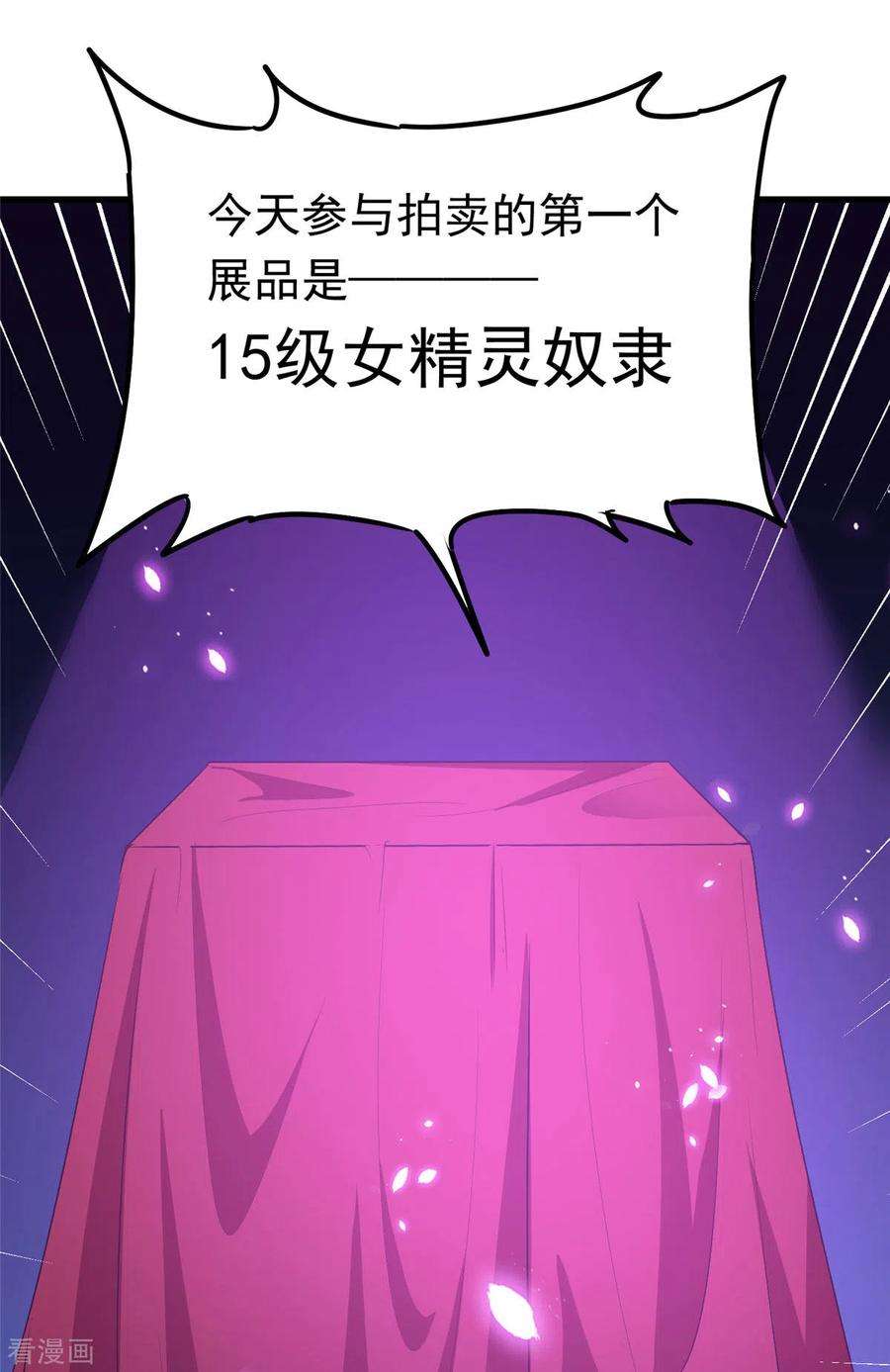 开局送妹：我有百万游戏娘38话 “讨价还价”