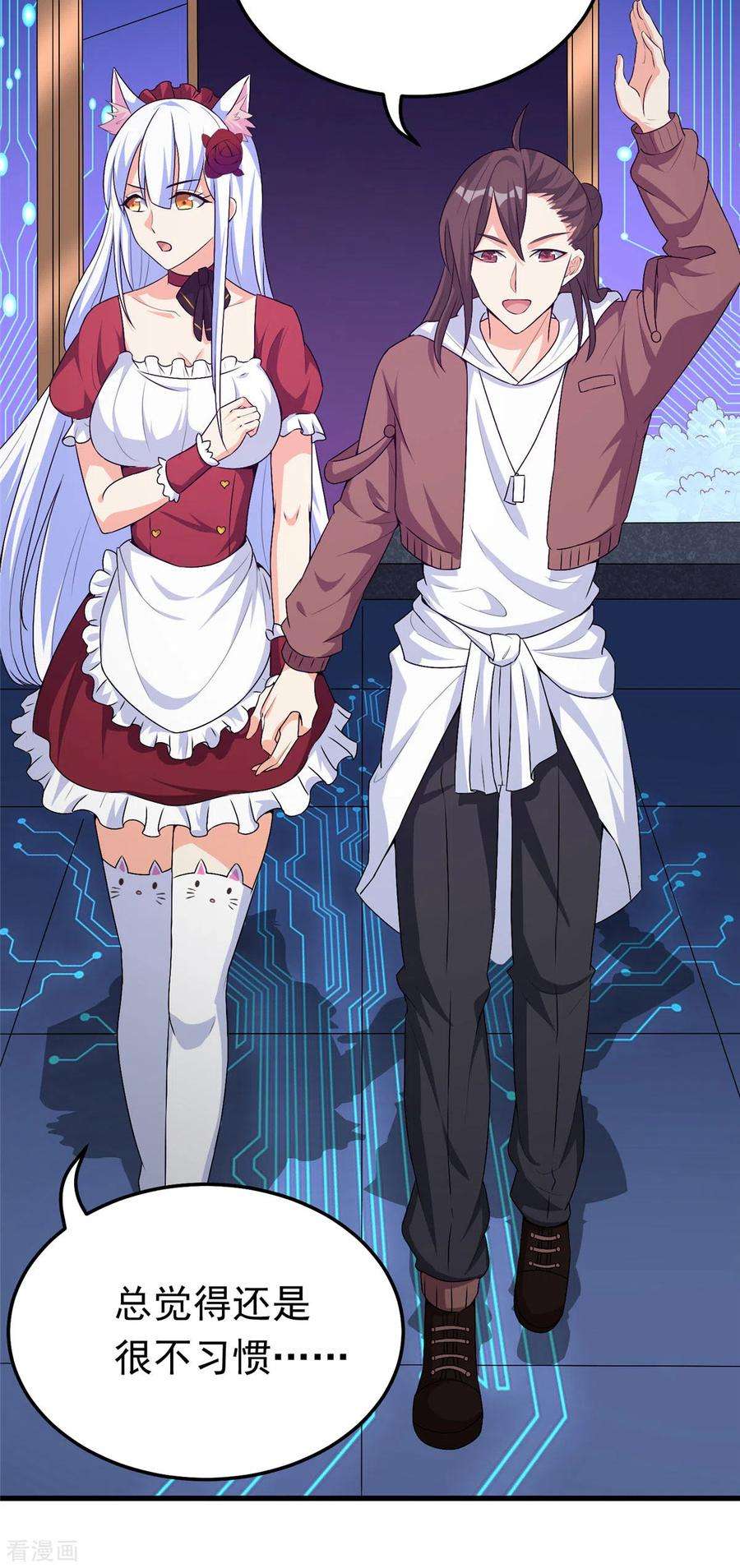 开局送妹：我有百万游戏娘38话 “讨价还价”