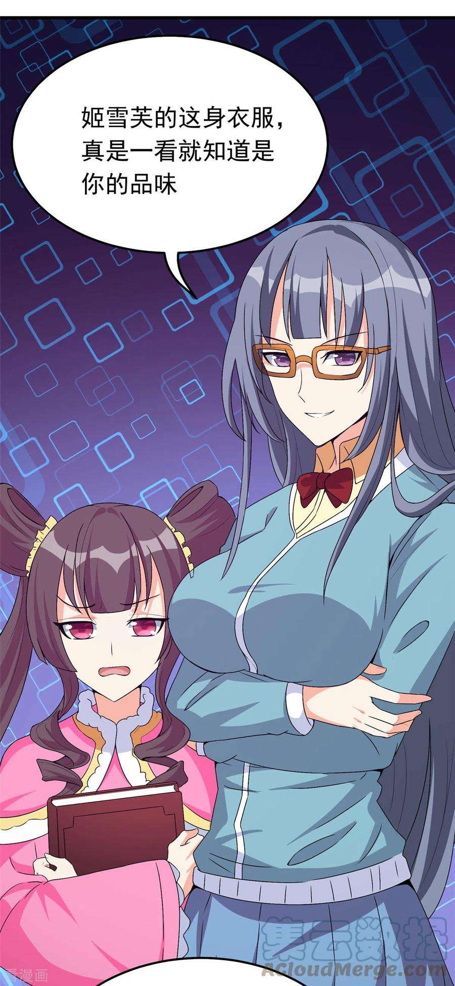 开局送妹：我有百万游戏娘38话 “讨价还价”