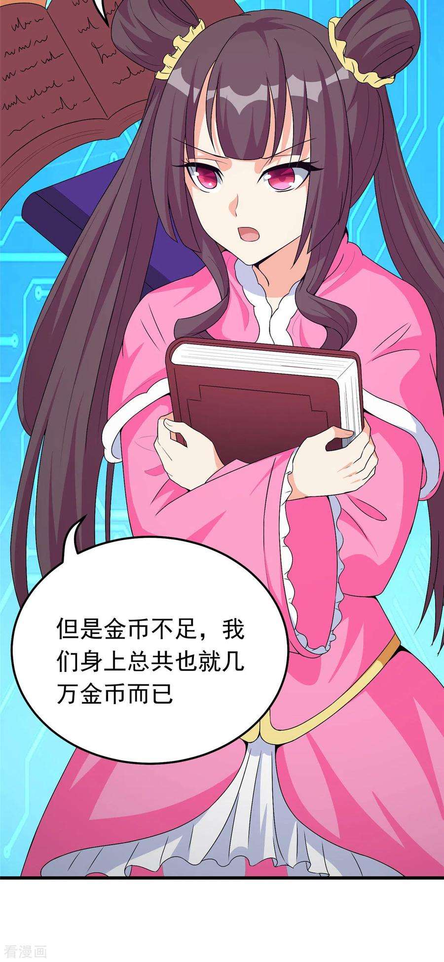 开局送妹：我有百万游戏娘38话 “讨价还价”