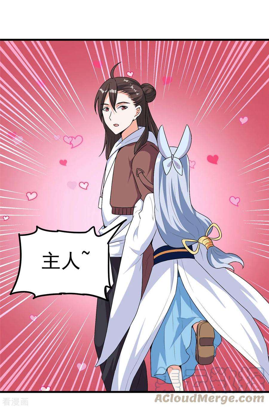 开局送妹：我有百万游戏娘38话 “讨价还价”