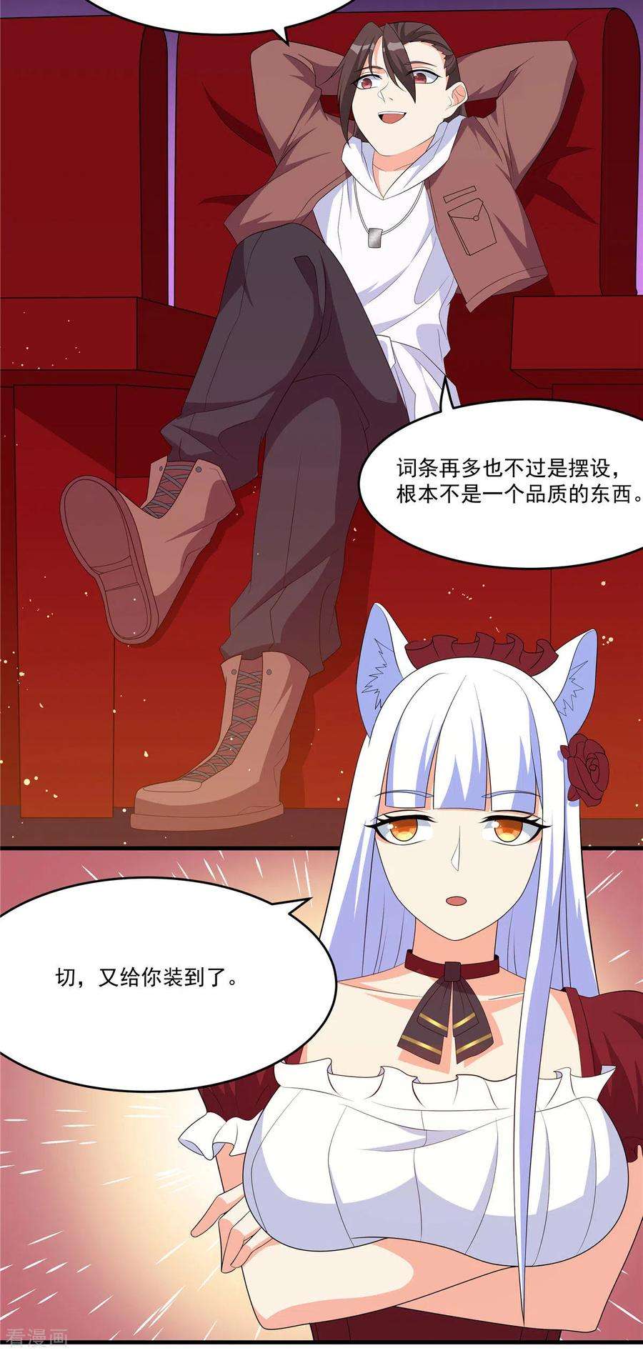 开局送妹：我有百万游戏娘39话 拍卖会